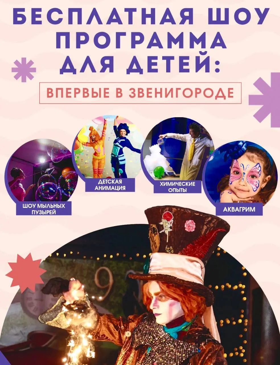 День защиты детей в ресторане «Белая Ворона»