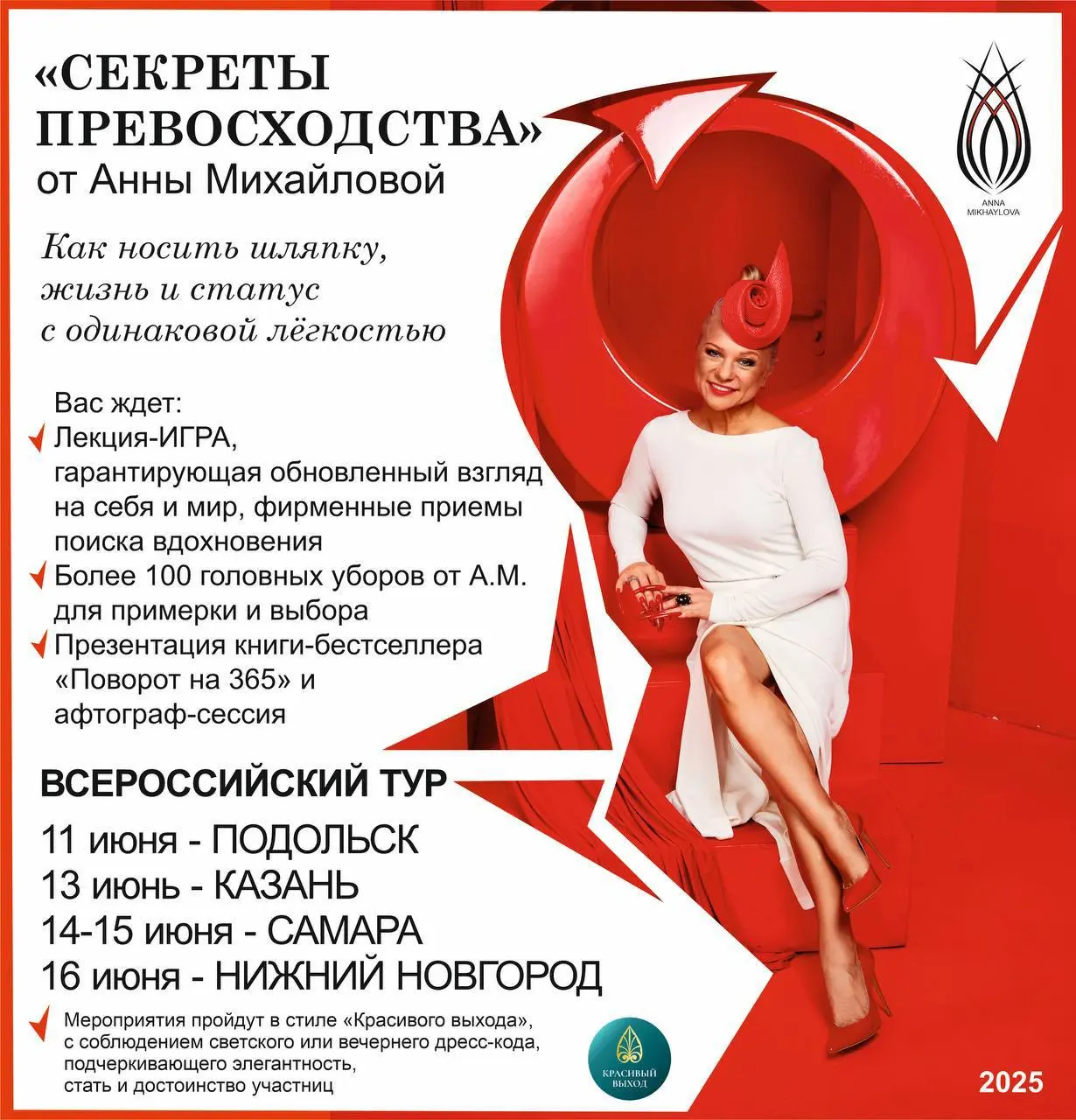 АННА МИХАЙЛОВА В КАЗАНИ