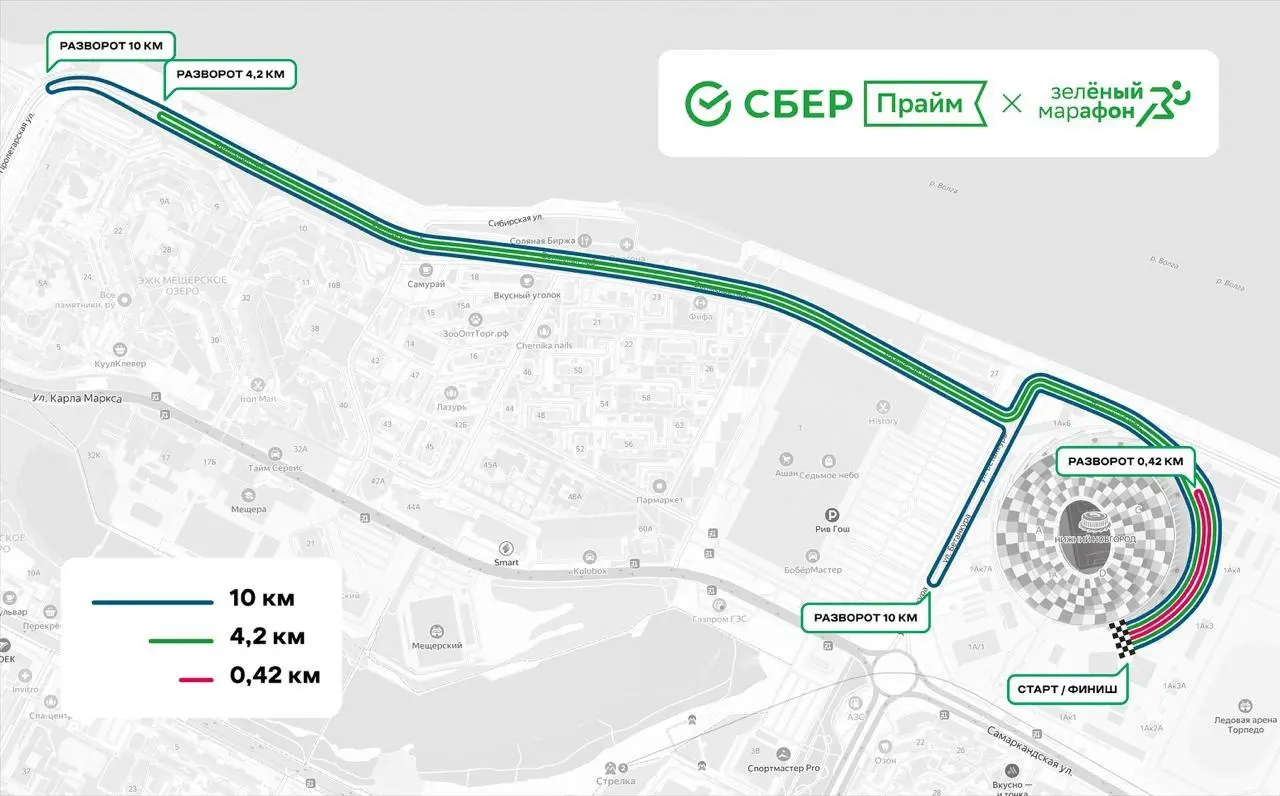 Зелёный Марафон