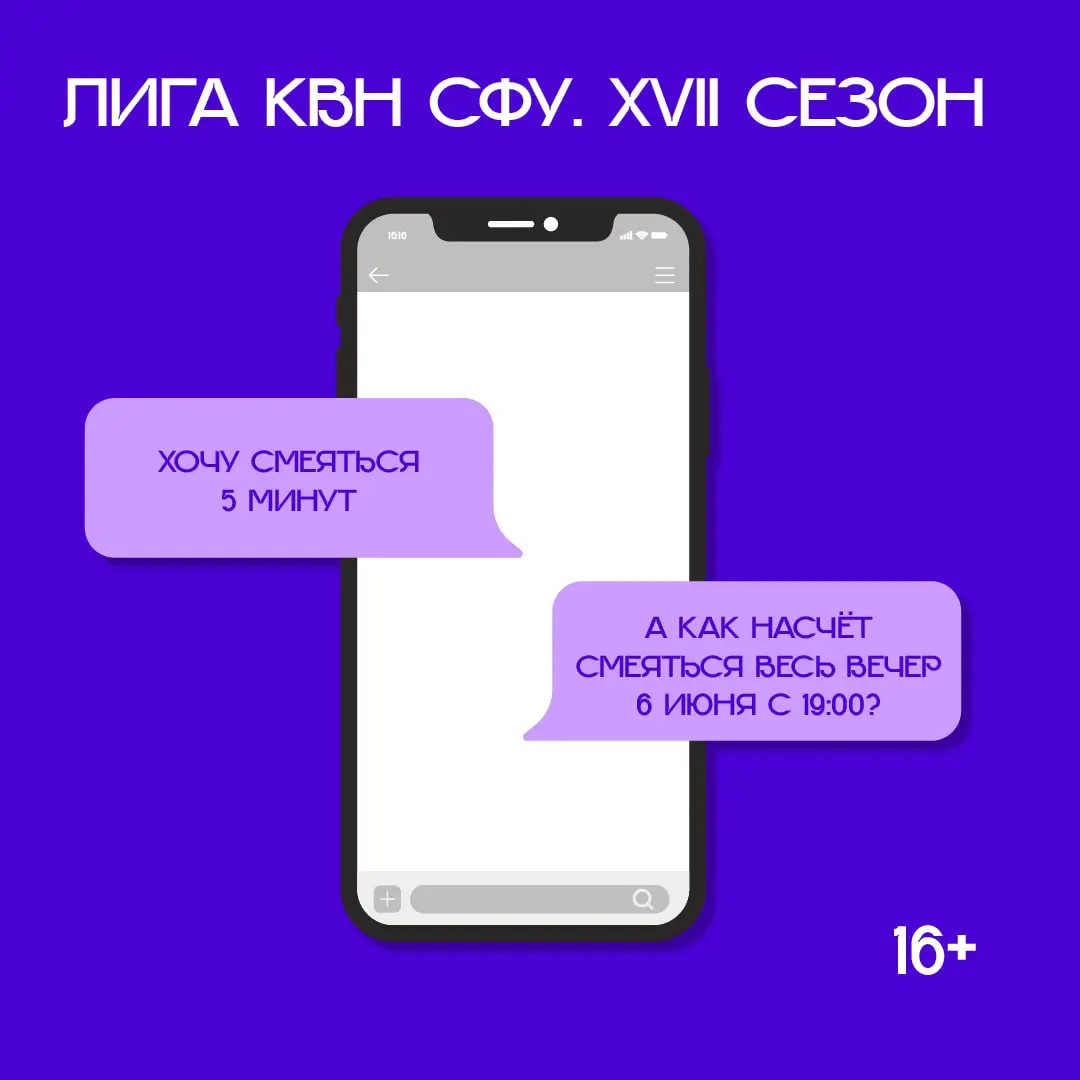 Лига КВН СФУ XVII сезон финал