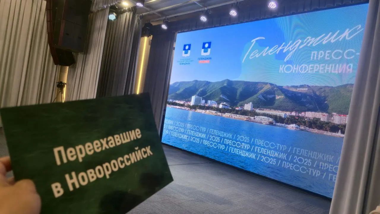 Начало пресс-конференции