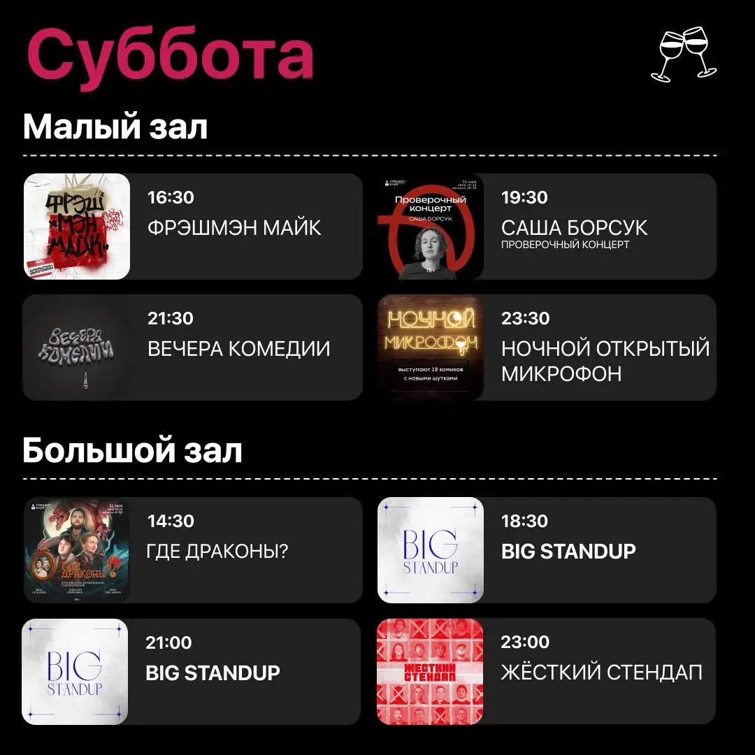 Стендап Клуб в Трубной