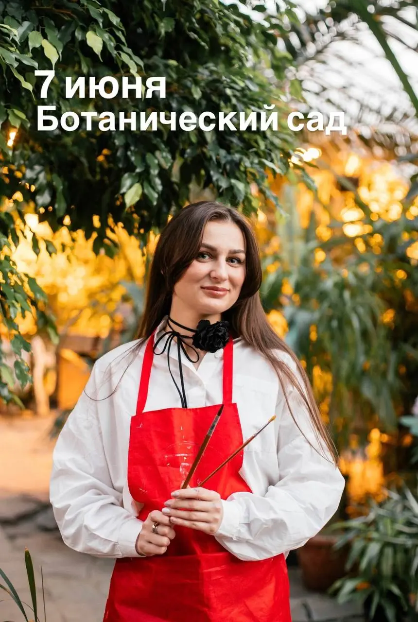 мастер-класс в Ботаническом саду
