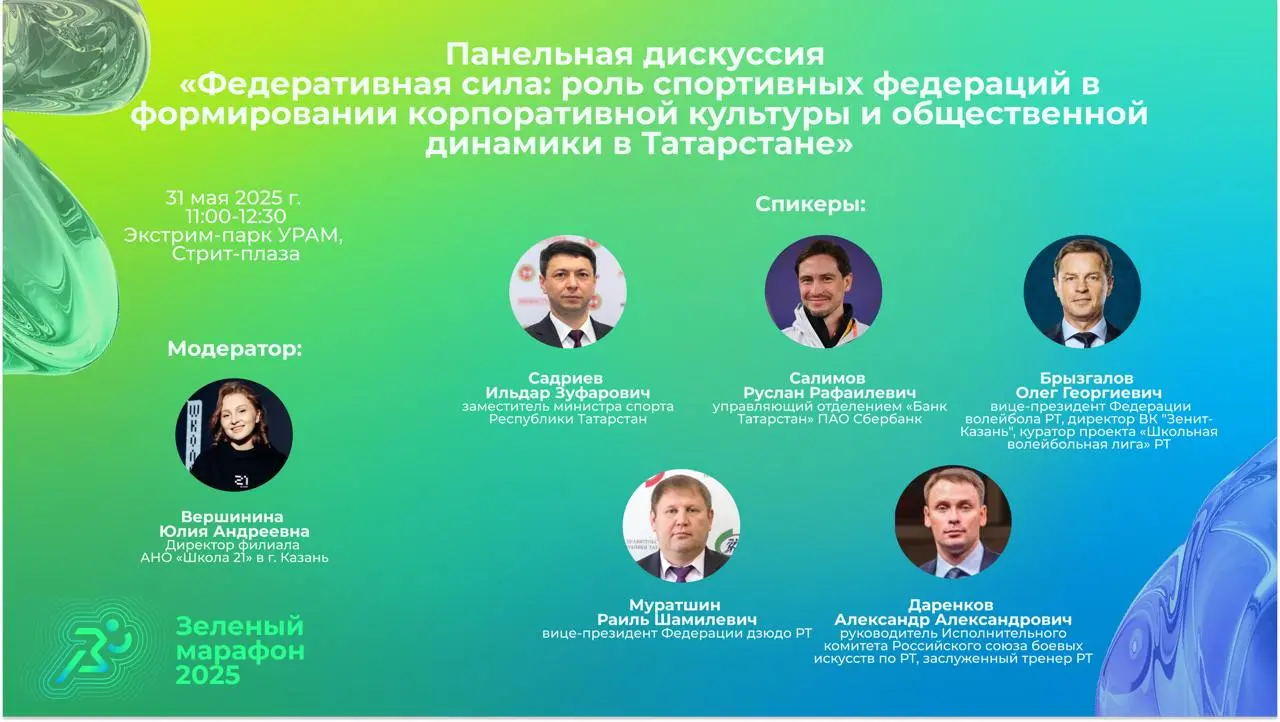 Федеративная сила: как спорт объединяет компании и меняет жизнь в Татарстане