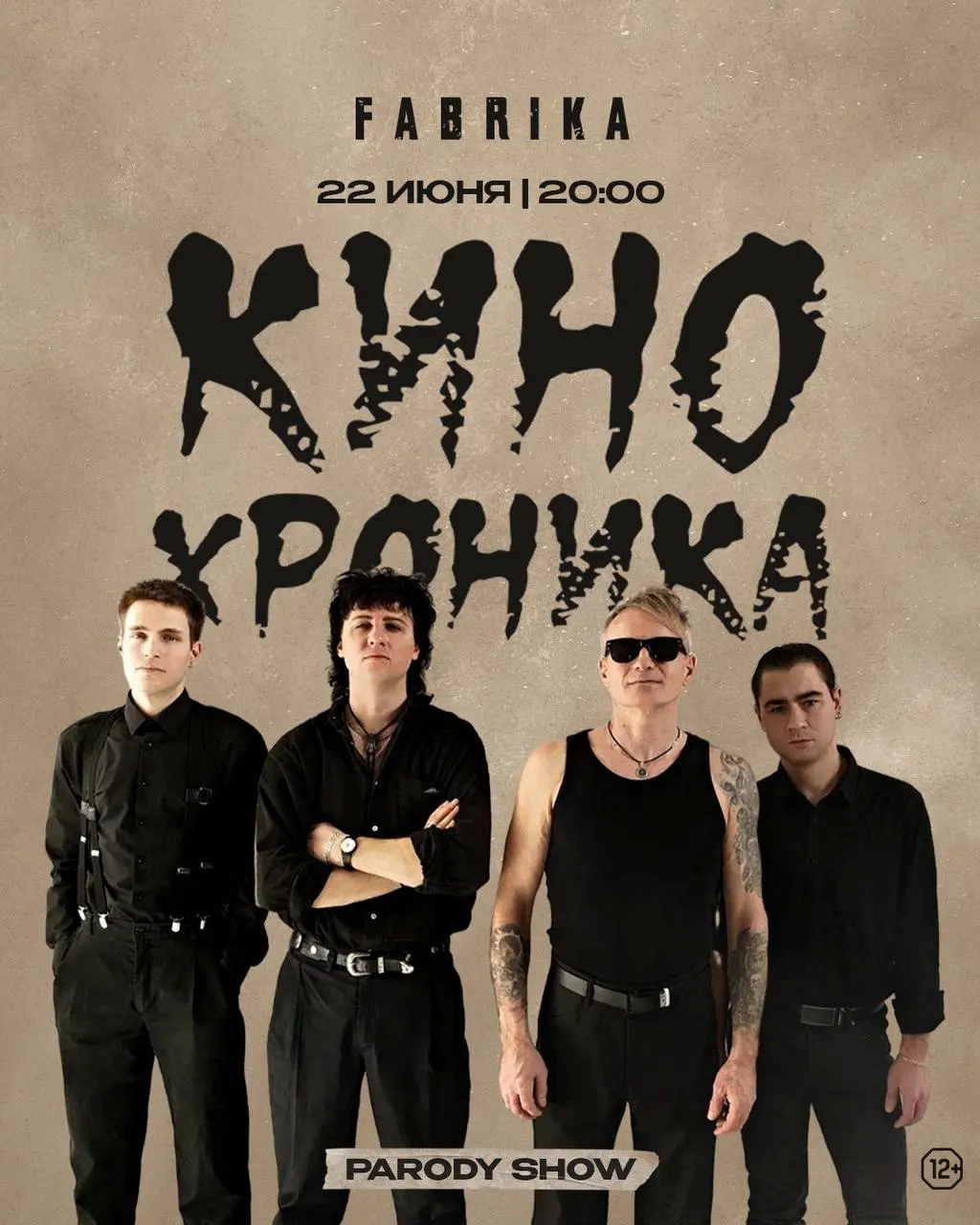 Кинохроника | 22 июня