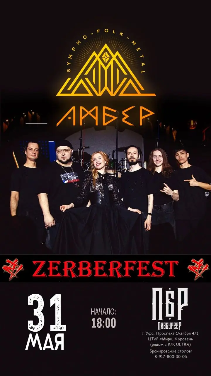 ZERBERFEST-45