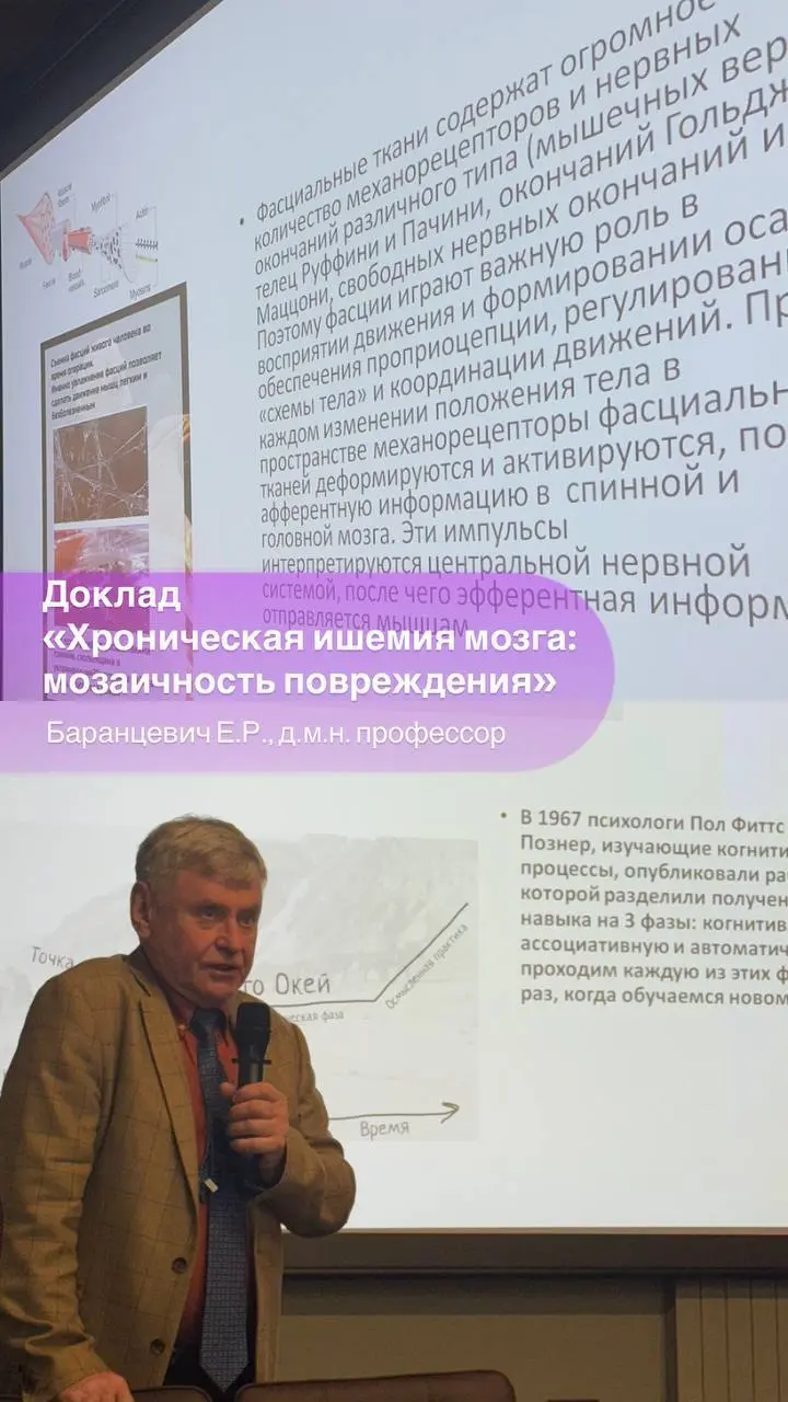 Региональная практическая школа Неврологии