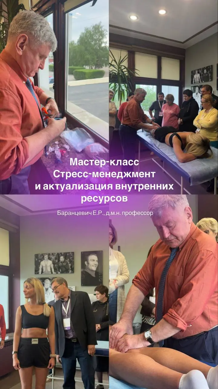 Региональная практическая школа Неврологии