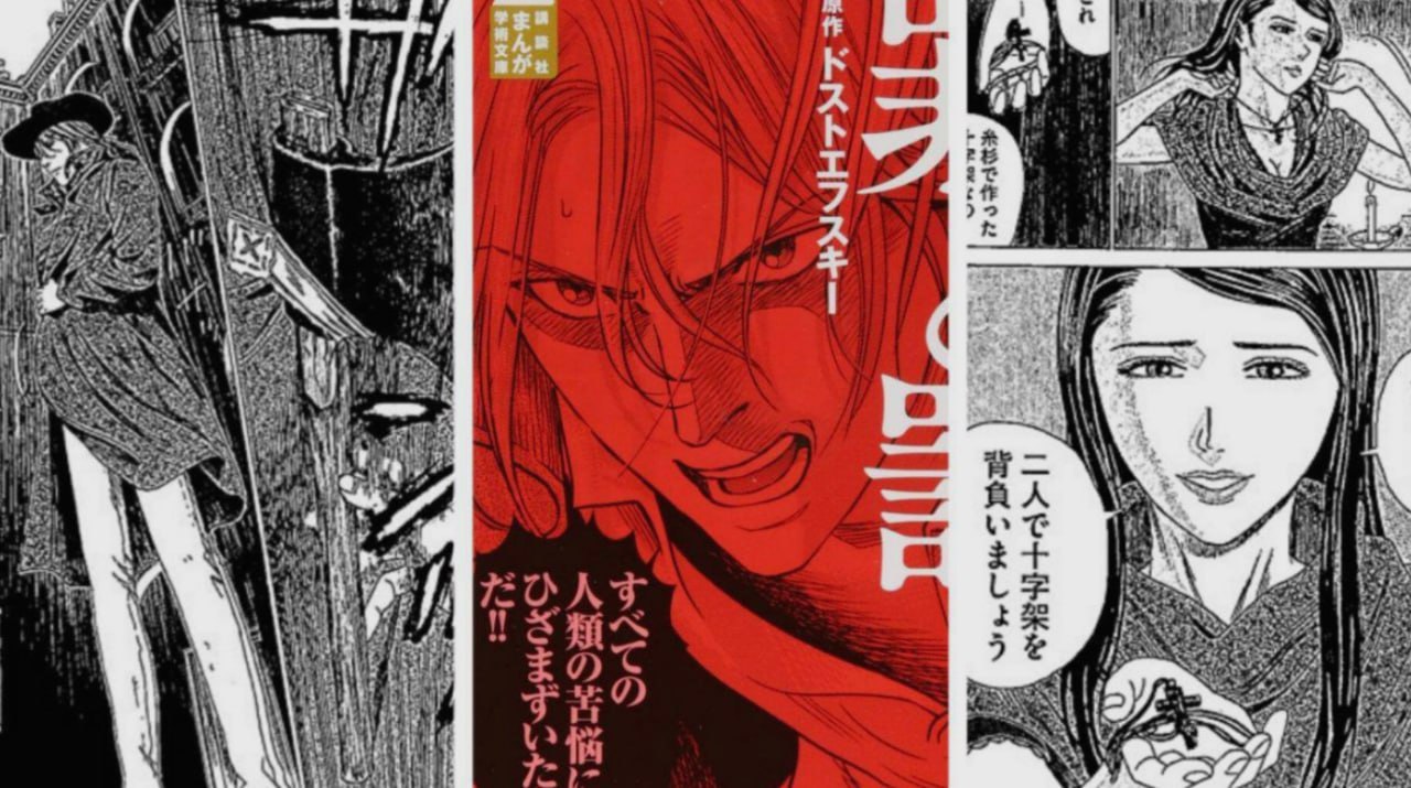 Русская классика в японской манге