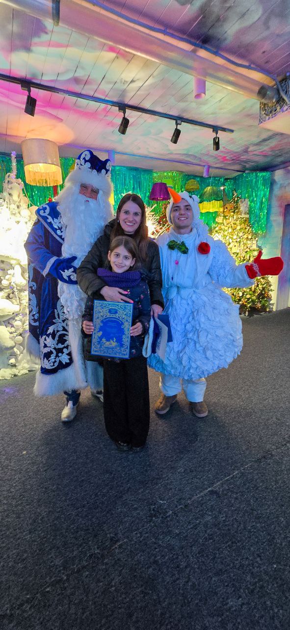 Академия Нового года