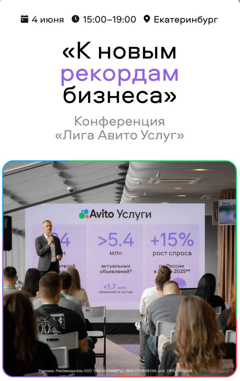 Лига Авито Услуг