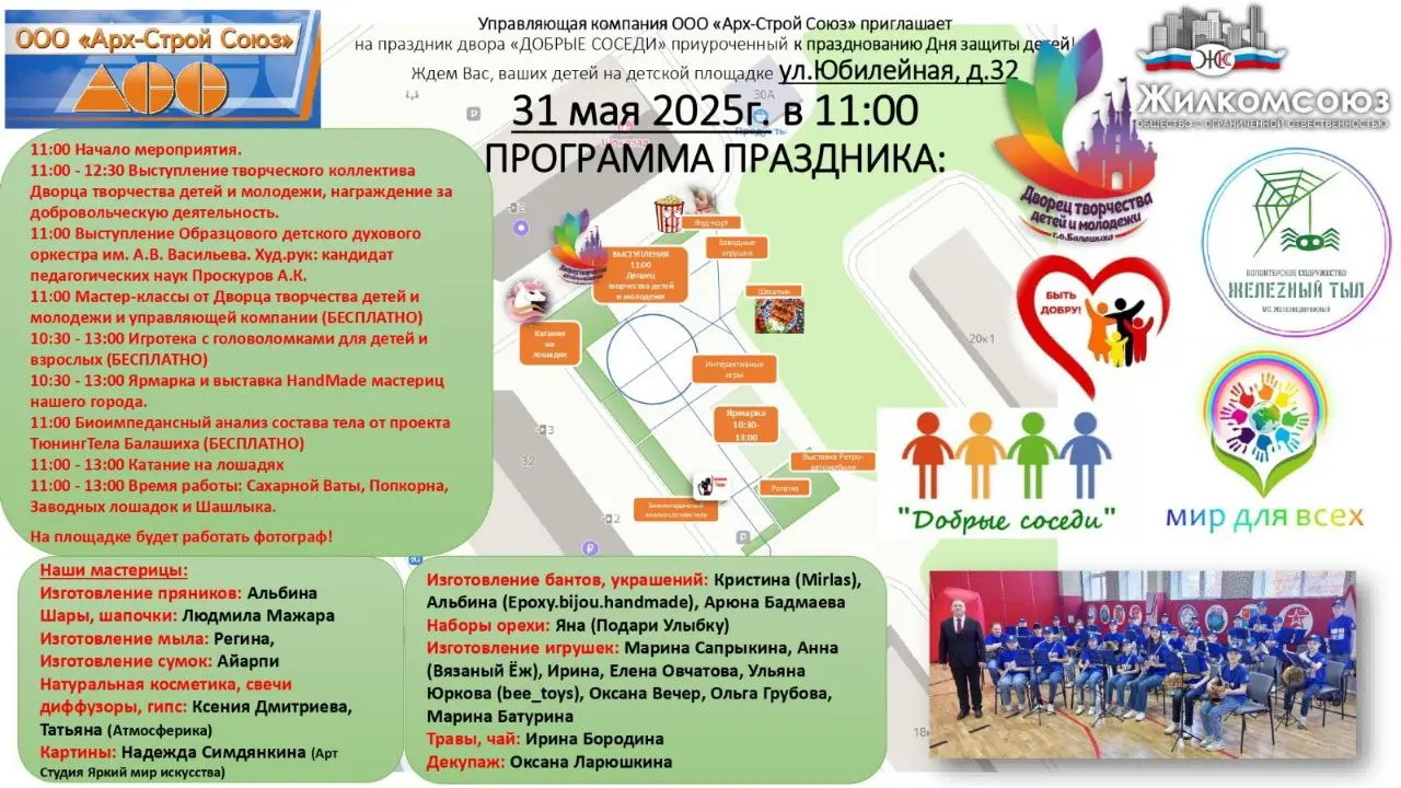 Благотворительная ярмарка в микрорайоне Железнодорожный