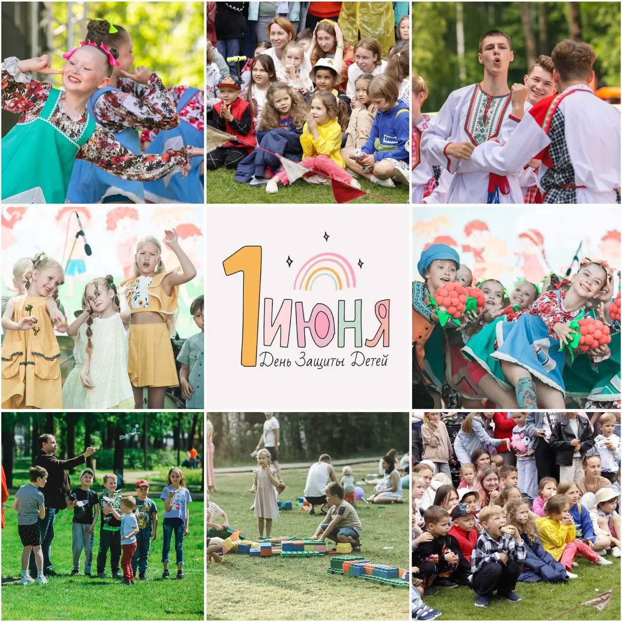 ДЕНЬ ЗАЩИТЫ ДЕТЕЙ в парке «Швейцария»