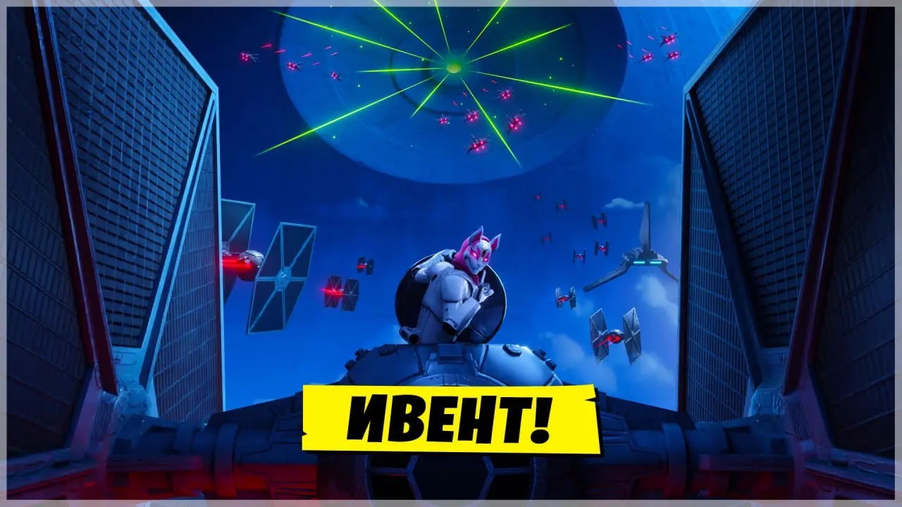 НАКОНЕЦ ИМБА ИВЕНТ!