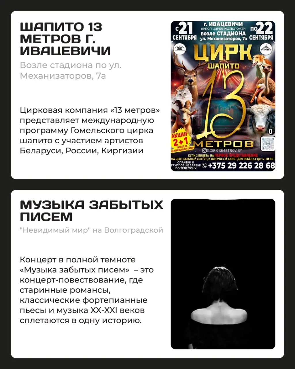 КУПА-ФЭСТ 2025