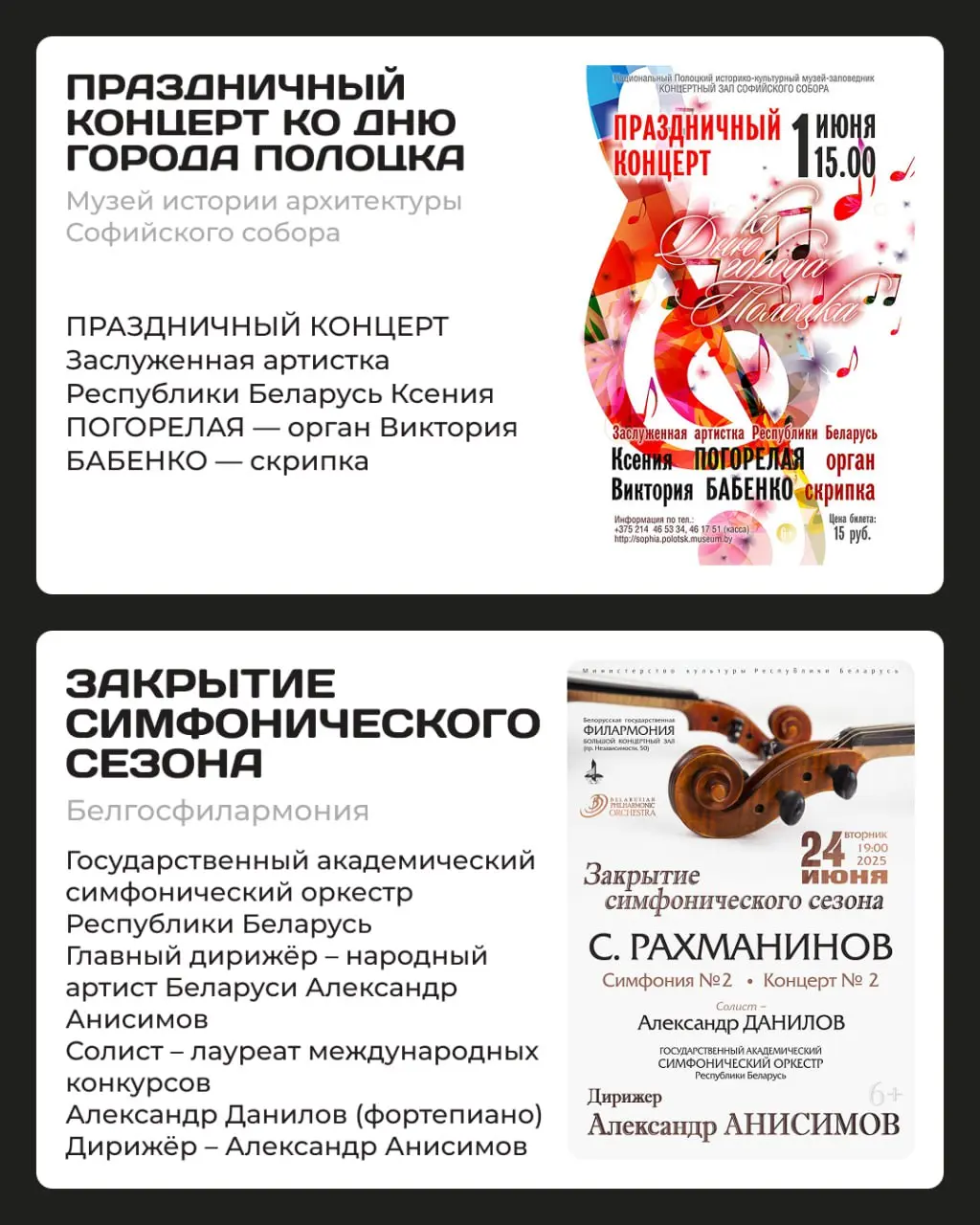 КУПА-ФЭСТ 2025