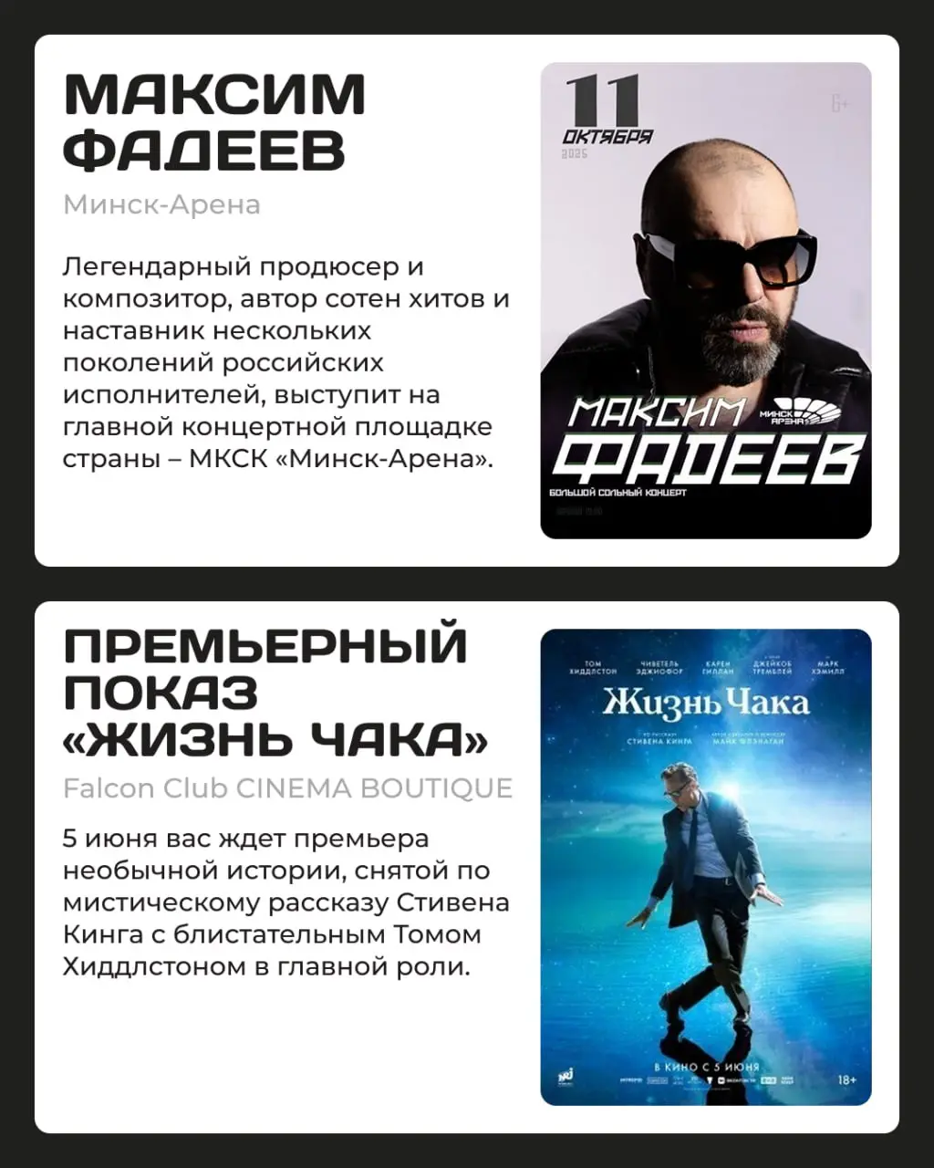 КУПА-ФЭСТ 2025