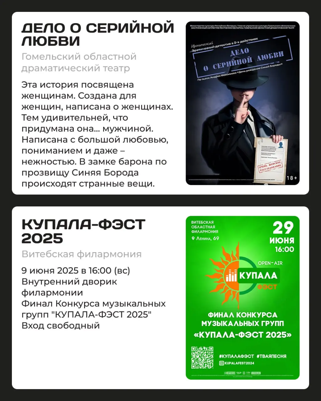 КУПА-ФЭСТ 2025