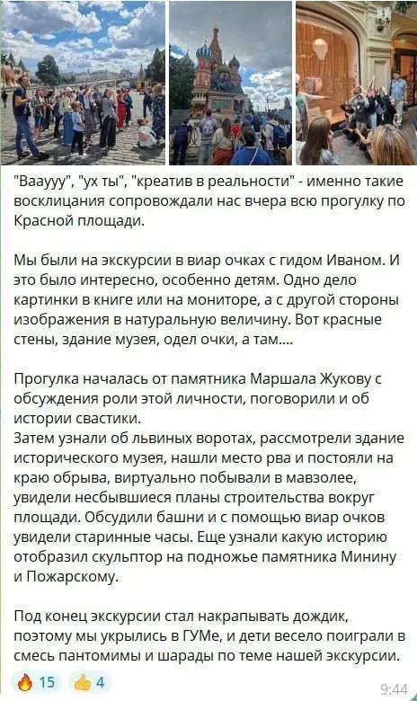 Красная площадь в ВИАР ОЧКАХ 9+