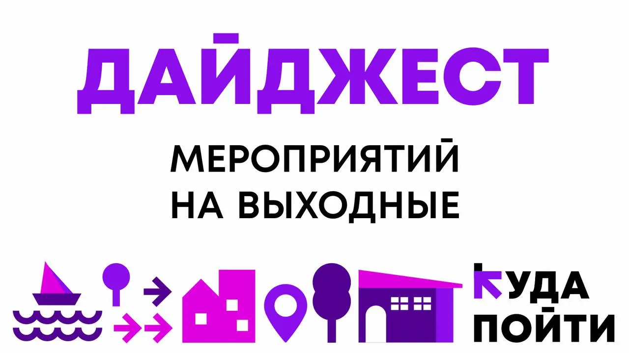 День города 2025 в Ярославле