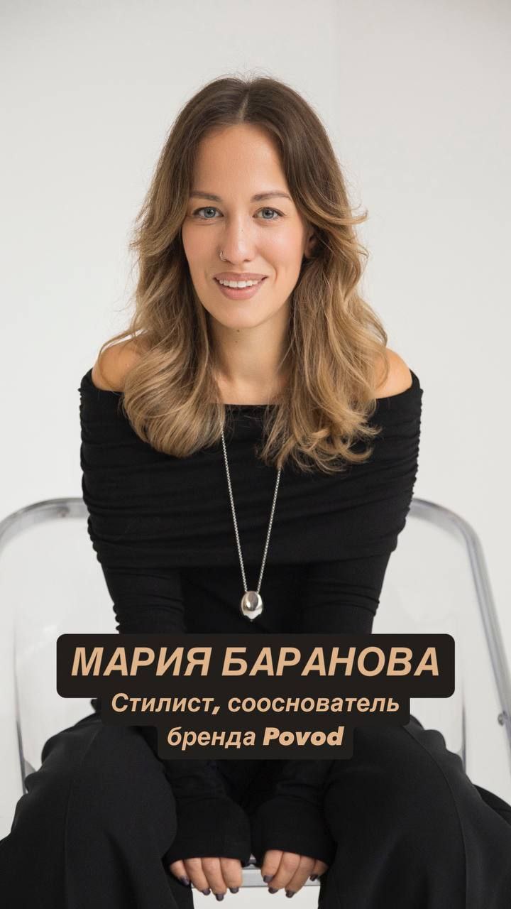 Встреча со звёздным стилистом проекта Место