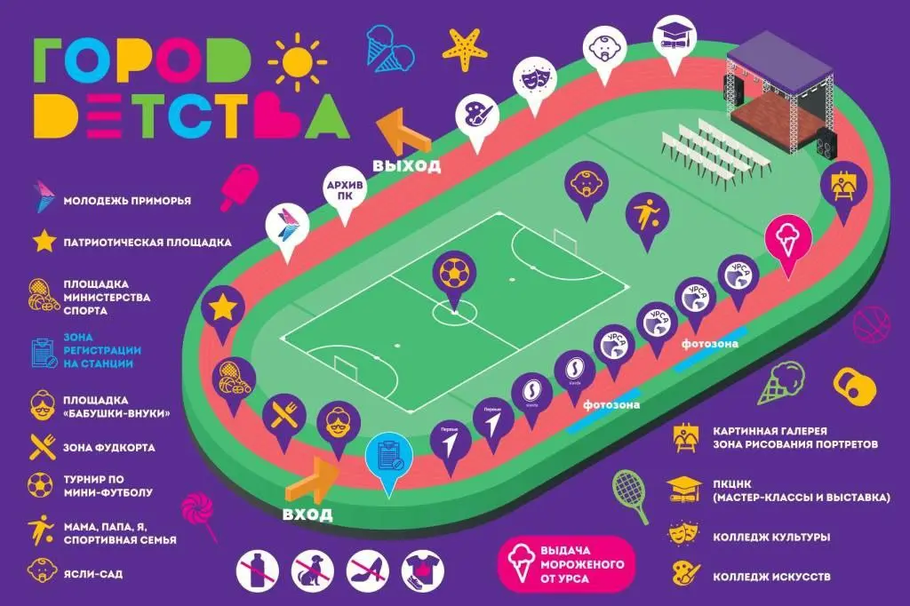 ГОРОД ДЕТСТВА: бесплатный праздник для ваших детей