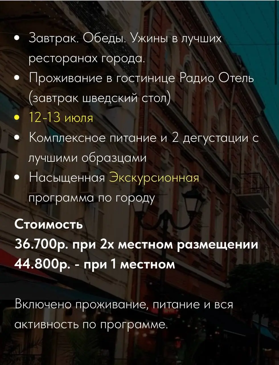 Тур выходного дня в Тверь: Старина и гастрономия