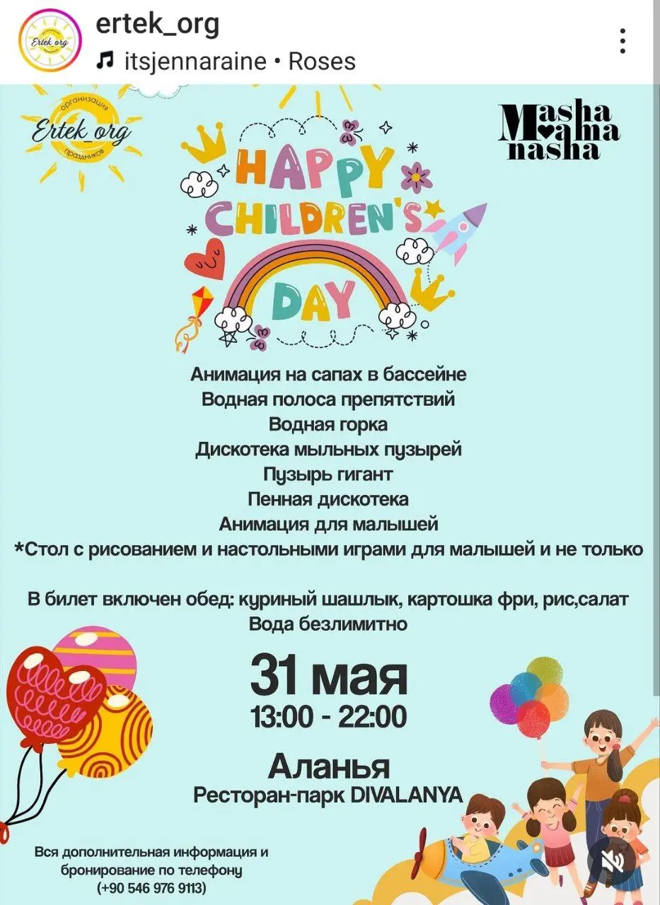 водная вечеринка для детей