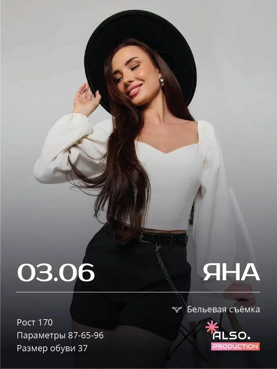 СБОРНАЯ СЪЕМКА | 3 ИЮНЯ | ВТОРНИК