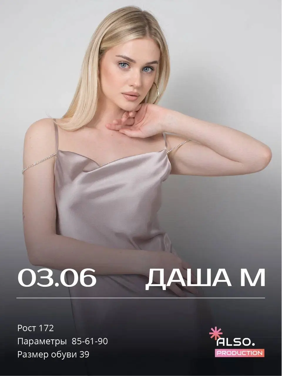 СБОРНАЯ СЪЕМКА | 3 ИЮНЯ | ВТОРНИК