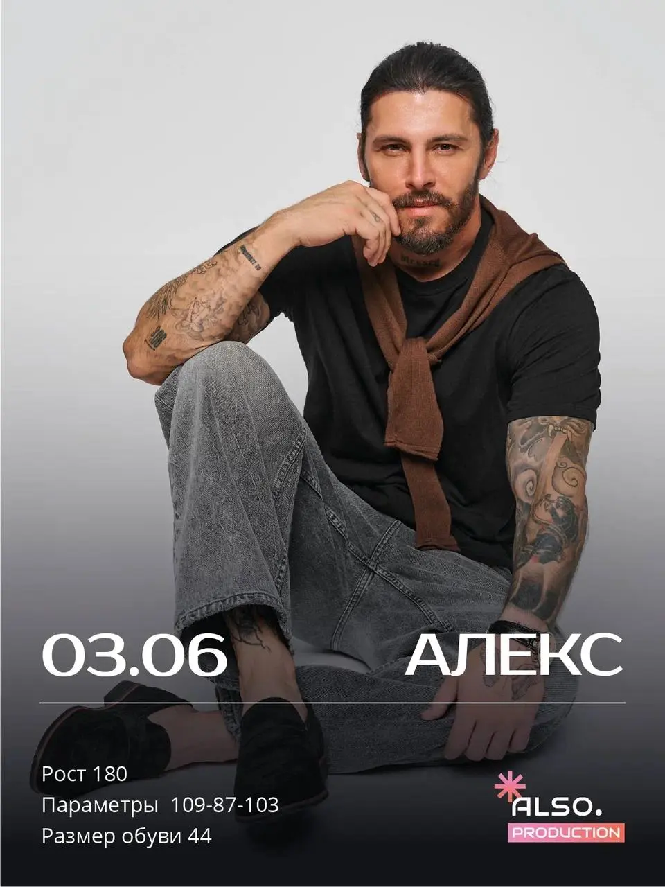 СБОРНАЯ СЪЕМКА | 3 ИЮНЯ | ВТОРНИК