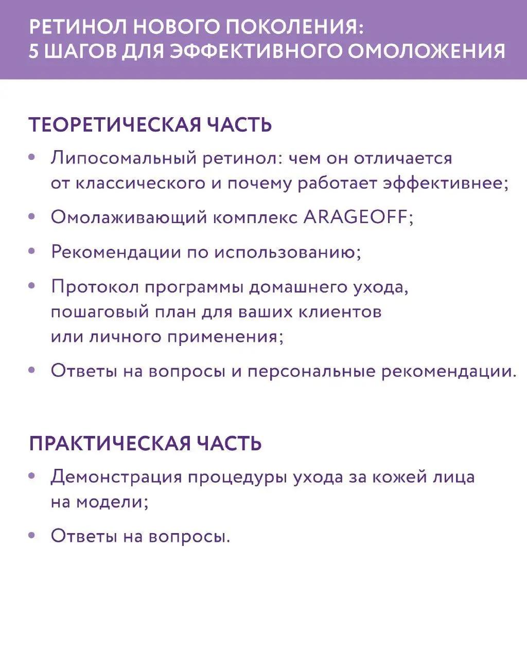 Ретинол нового поколения: 5 шагов для эффективного омоложения