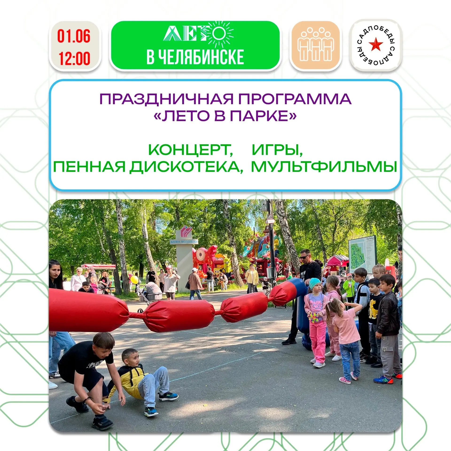 Концерт детского народного творчества «Весенний хоровод»