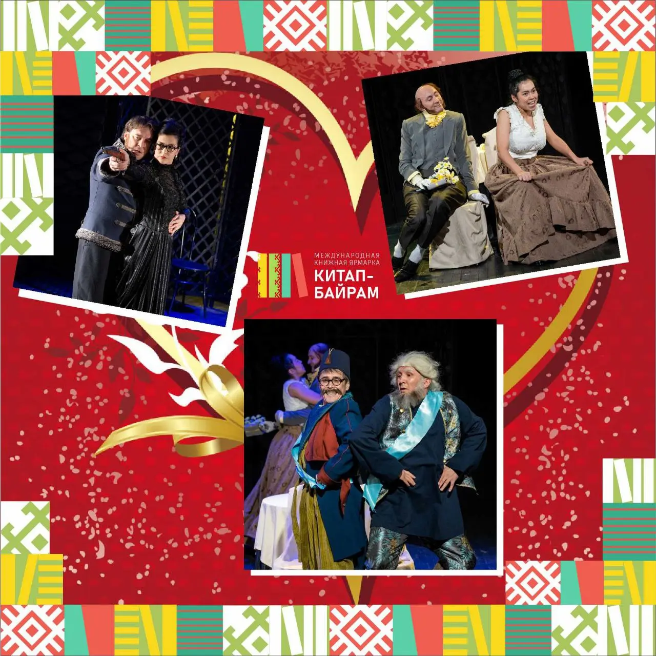 III "КИТАП-БАЙРАМ" УКРА МЕЖДУНАРОДНАЯ КНИЖНАЯ ЯРМАРКА