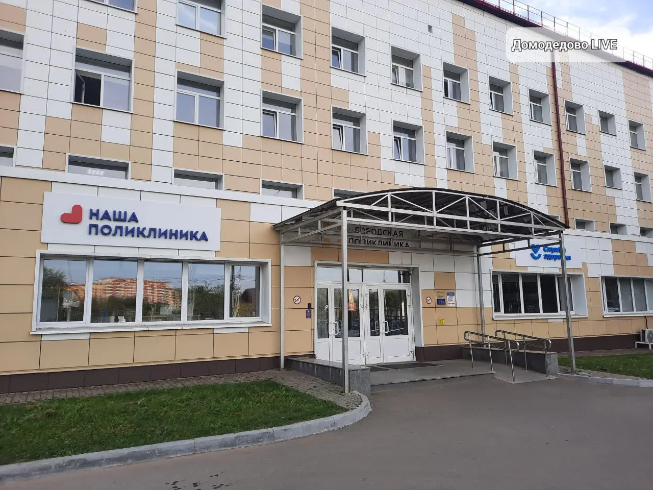 День открытых дверей в центрах амбулаторной онкопомощи Подмосковья и Домодедово