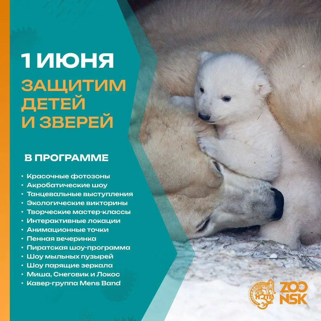 Праздник для детей