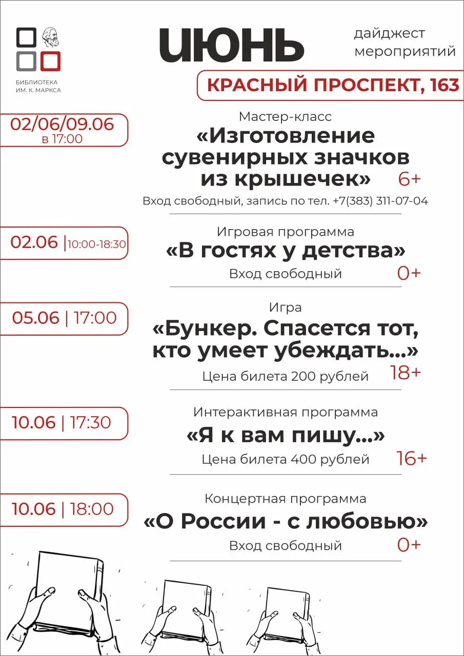 Дайджест событий на первую половину июня