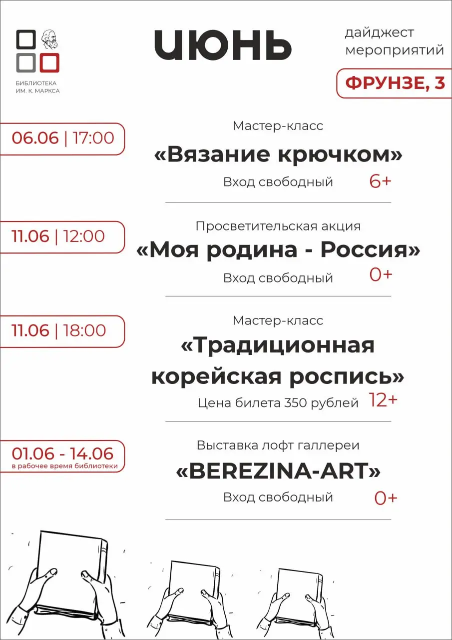 Дайджест событий на первую половину июня