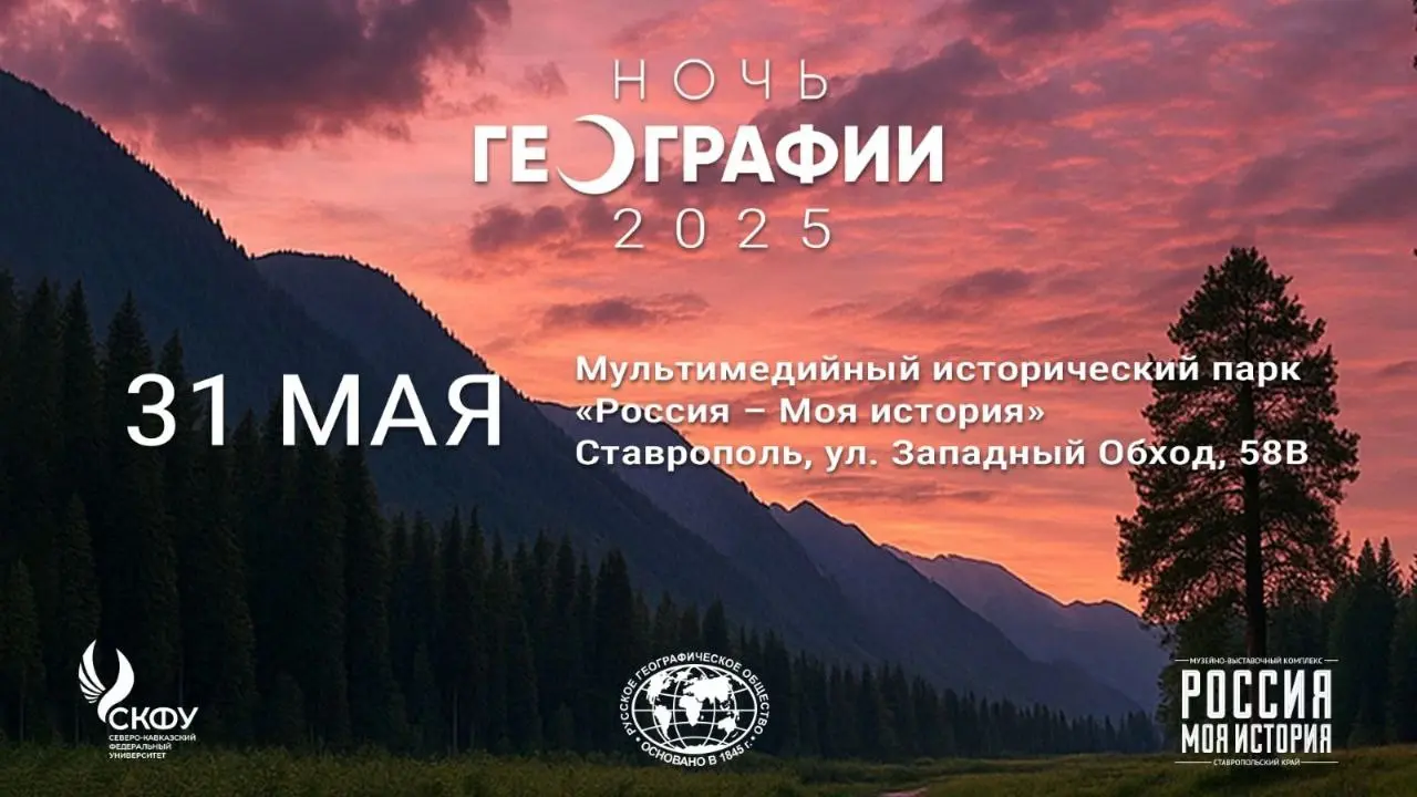 исторический парк «Россия – Моя история» - тематический день