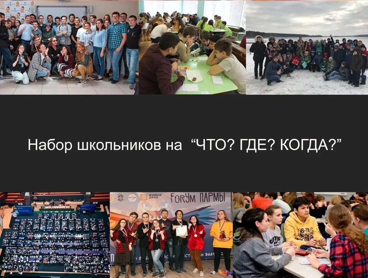 Набор школьников в интеллектуальный клуб в Будве