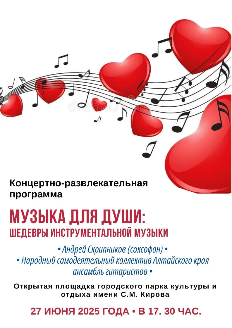 Концертно-развлекательная программа "МУЗЫКА ДЛЯ ДУШИ: ШЕДЕВРЫ ИНСТРУМЕНТАЛЬНОЙ МУЗЫКИ"