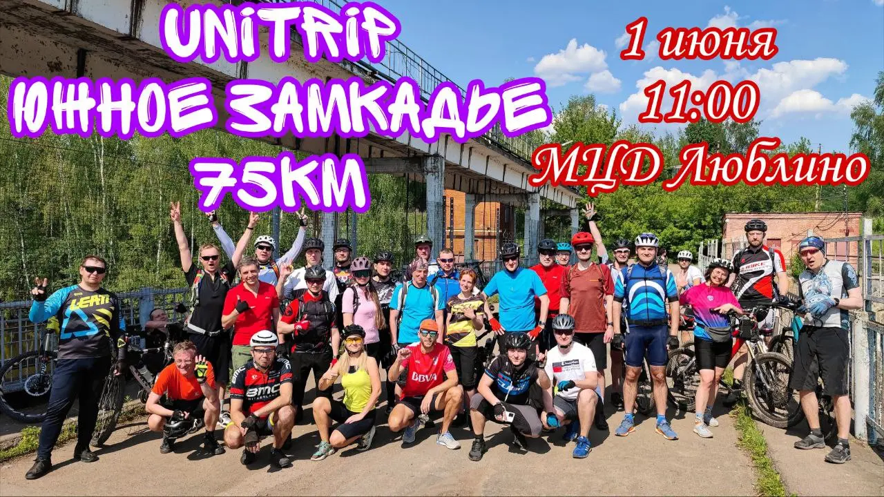 Грунтовой маршрут: Встреча клуба 1 июня