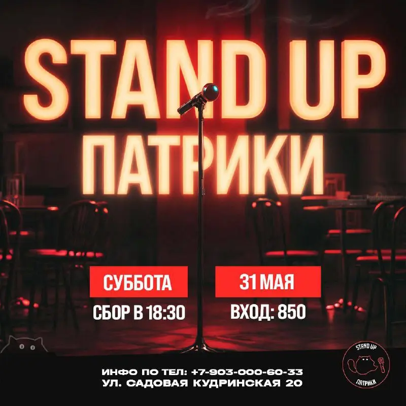 Концерты 31 мая 2025