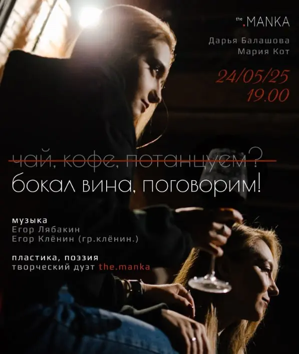 импровизационный вечер с пластикой и обсуждениями, спектакль и диалог в Арт-центре на Любинском