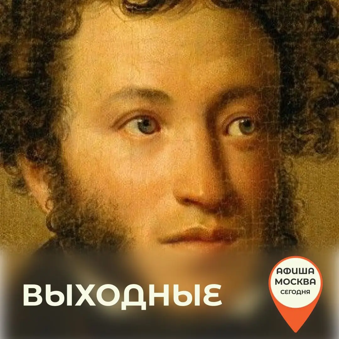 Лекция и винная дегустация в день рождения А.С. Пушкина в высотке