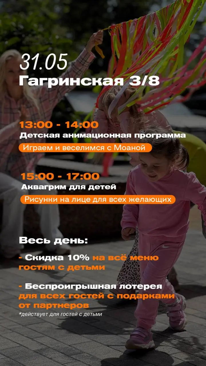 Программа мероприятий 👆