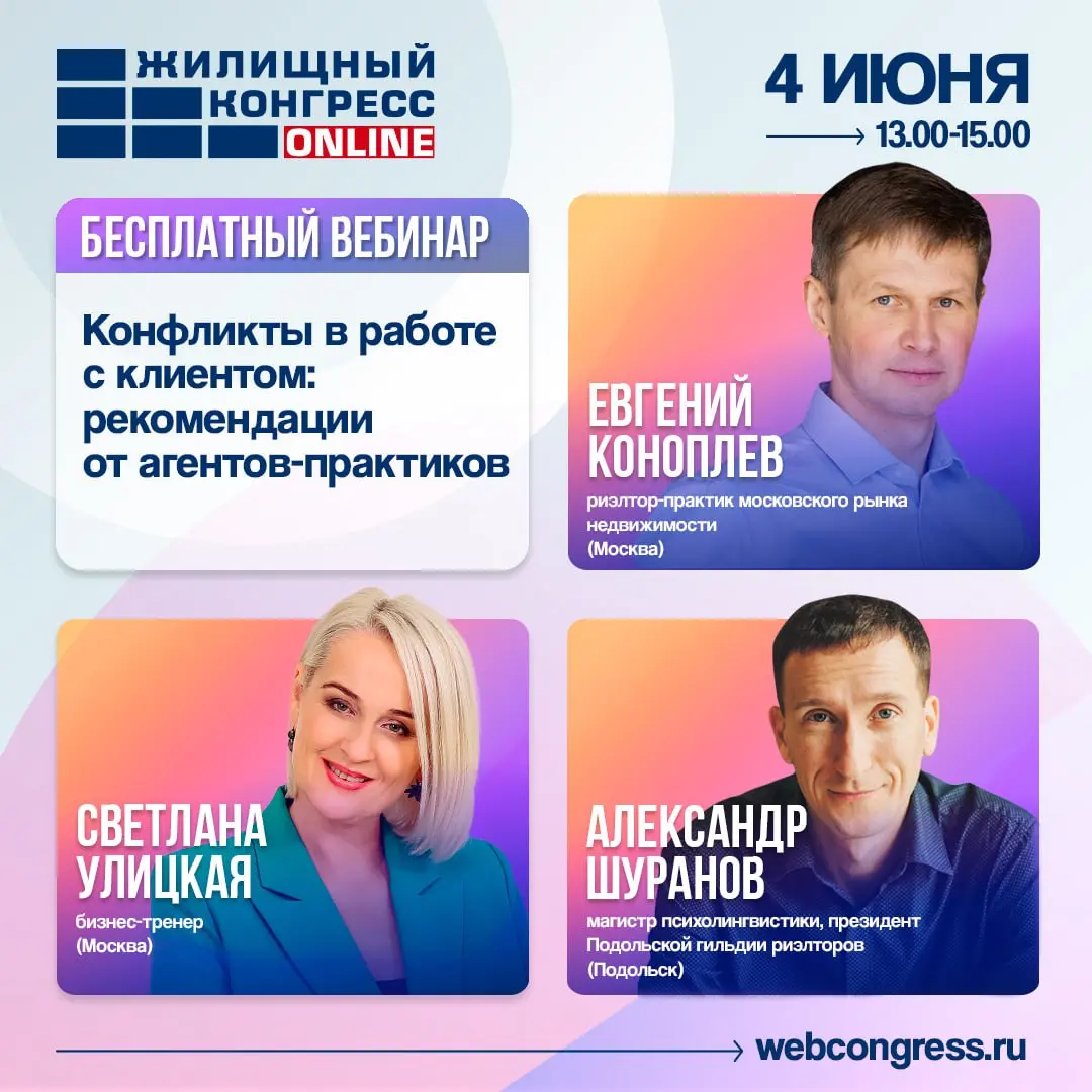 Конфликты в работе с клиентом: рекомендации от агентов-практиков