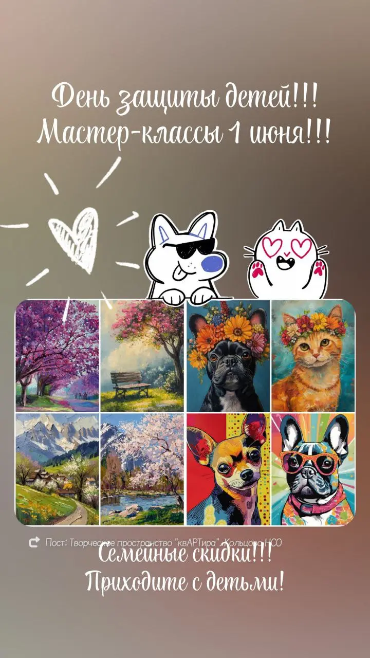 День защиты детей в Творческом пространстве "квАРТира"