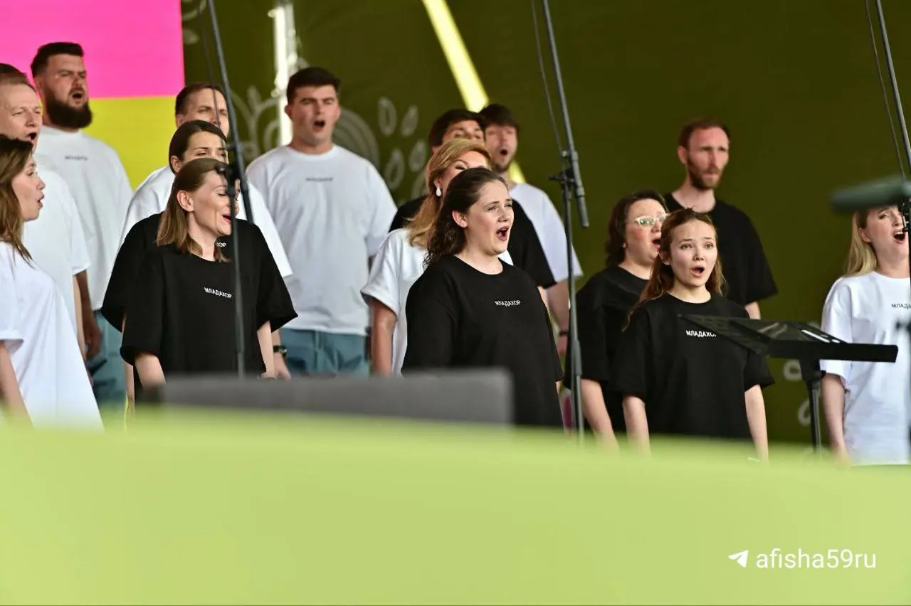 Афиша Перми