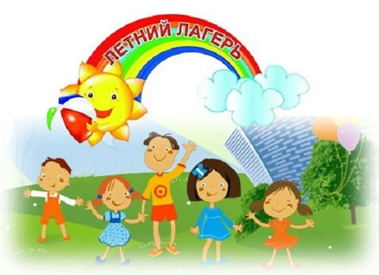 летний_лагерь